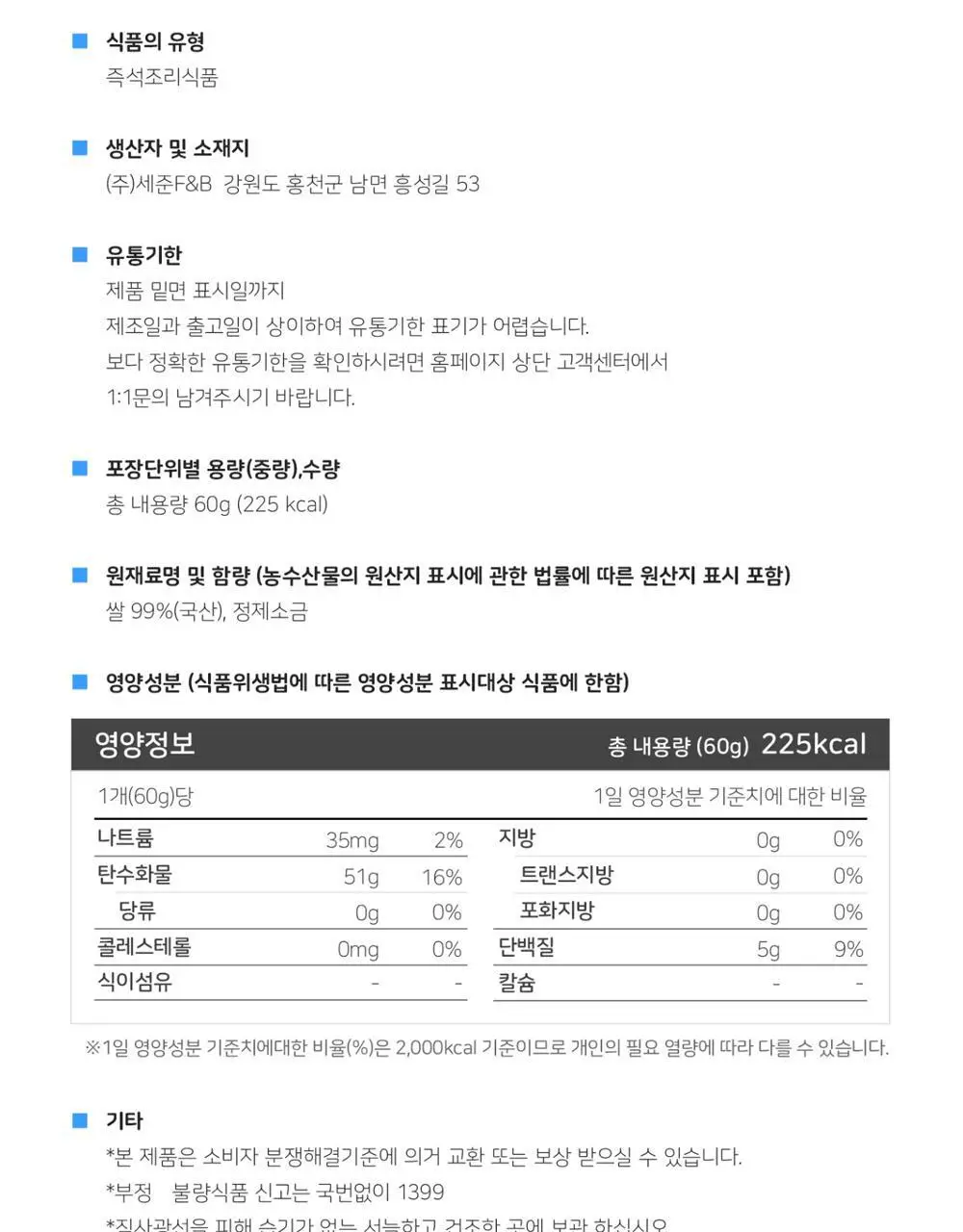 [오뚜기] 옛날 구수한 누룽지 4종 중 선택 상세페이지 18